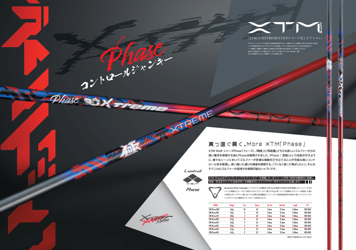 XTM PHASE Shaft promotional image showcasing design and specifications with sleek black and red elements.